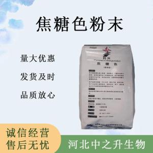 焦糖色食品原料 焦糖色食品添加劑