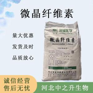 微晶纖維素食品原料 微晶纖維素食品添加劑