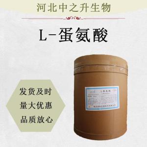 華陽(yáng)L-蛋氨酸食品級左旋甲硫氨酸營(yíng)養強化劑食用氨基酸增味劑
