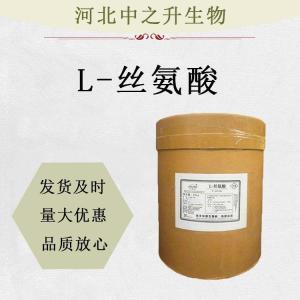 食品級L-絲氨酸營(yíng)養強化劑氨基酸食品添加劑營(yíng)養增補劑