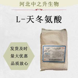 華陽(yáng)L-天冬氨酸食品級天門(mén)冬氨酸氨基酸 營(yíng)養強化劑 調昧增香劑