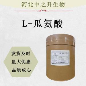 L-瓜氨酸 瓜氨酸 食品級 西瓜提取物 氨基酸 營(yíng)養強化 精氨酸伴侶