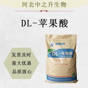 食品級DL-蘋果酸 酸味劑酸度調節劑除腥脫臭劑添加劑防止素菜褐變