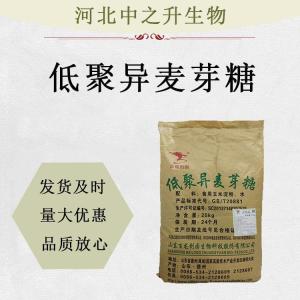 低聚異麥芽糖90粉50食品級水溶性膳食纖維熱值低飲料糖果糕點(diǎn)烘焙