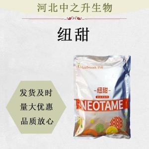 紐甜食品級甜味劑8000倍蔗糖甜度烘焙飲料糕點(diǎn)糖果