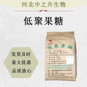 食品級低聚果糖 高含量 食品級低聚果糖膳食纖維甜味劑蛋糕烘焙