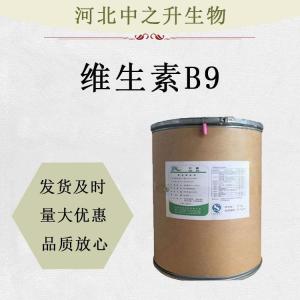 维生素B9叶酸粉食品级营养强化剂粉末水溶性保健品辅料增补剂