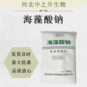 食品級海藻酸鈉顆粒 增稠劑 海蜇絲海洋水晶寶寶水精靈