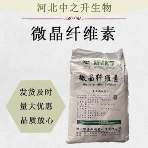 食品級微晶纖維素 抗結劑 乳化劑 增稠劑 分散劑壓片輔料