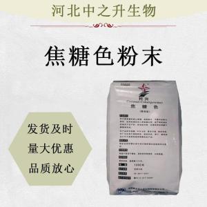 焦糖色 焦糖色素 醬油色周黑鴨鹵菜鹵肉鴨脖鄉巴佬食用