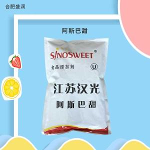 阿斯巴甜 食品级阿斯巴甜 食用甜味剂