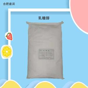 乳糖醇 食品级甜味剂烘焙原料 乳糖醇原料