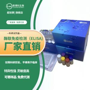 人5羟色胺(5-HT)elisa试剂盒 产品图片