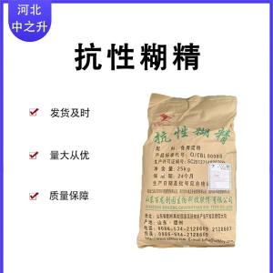 抗性糊精 食品級抗性糊精甜味劑飲料糖果等25kg/袋