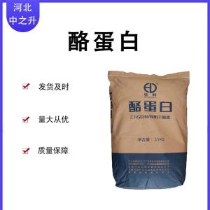 食品級酪蛋白 食品級干酪素 酪朊酸 歡迎選購