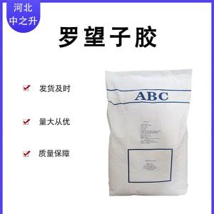 羅望子膠食品增稠劑羅望子多糖膠增稠劑乳化劑免費拿樣羅望子膠