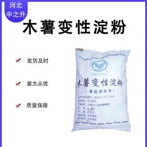 木薯變性淀粉豆沙流沙餡料用增稠劑生產(chǎn)加工量大便宜