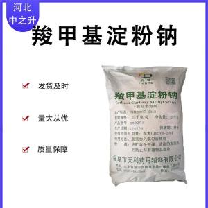 羧甲基淀粉鈉 食品級 羧甲基淀粉鈉 現貨供應 提供樣品