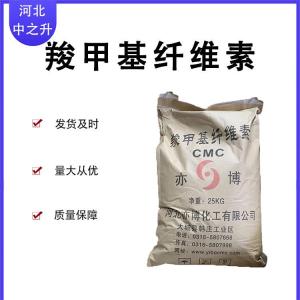 纖維素纖維增稠劑 羧甲基纖維素鈉高粘羧甲基纖維素纖維素廠(chǎng)