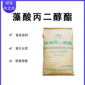 海藻酸丙二醇酯大量銷(xiāo)售pGA食品級增稠劑量大優(yōu)惠 海藻酸丙二醇酯