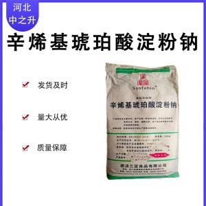 現貨供應 辛烯基琥珀酸淀粉鈉 食品級 包衣壁材原料變性淀粉