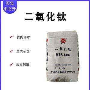現貨供應 食品級二氧化鈦 著(zhù)色劑食品級 白色素 鈦白粉