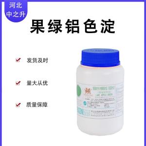 【果綠】現貨供應 食品級著(zhù)色劑 果綠 色素 500g/桶