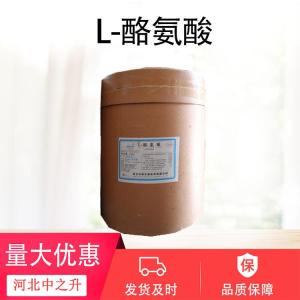 L酪氨酸氨基酸食品級原料輔料營(yíng)養增補劑飲料