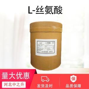 L-絲氨酸粉原料食品級氨基酸香精調味含量99% 食品營(yíng)養強化用