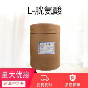 華陽(yáng) L-胱氨酸 營(yíng)養增補劑 面團筋力增強 酵母發(fā)酵 調味劑