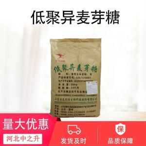 低聚異麥芽糖食品級甜味劑糕點(diǎn)糖果餡料營(yíng)養成分輔料