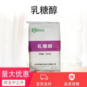 乳糖醇食品級 甜味劑 用于冰淇淋 乳制品