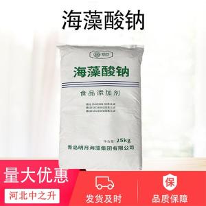 海藻酸鈉食品級 食用褐藻酸鈉粉末 顆粒型髙粘度海藻膠