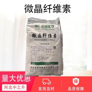 微晶纖維素 食品級MCC 抗結乳化劑增稠分散劑壓片輔料