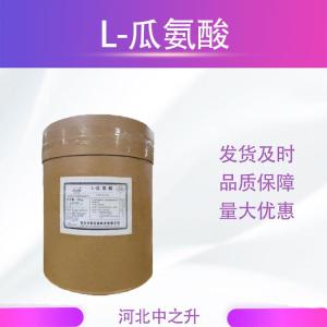 食品級L-瓜氨酸 西瓜提取物營(yíng)養強化劑 可搭配L-精氨酸粉
