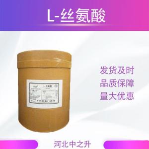 食品級L-絲氨酸 食用l-絲氨酸氨基酸增補劑 營(yíng)養強化劑