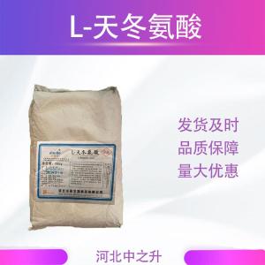 氨基酸 L-天冬氨酸食品級 營(yíng)養增補劑調味增香劑