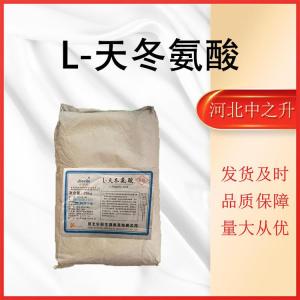 食用L-天冬氨酸 氨基酸 營(yíng)養強化劑 調昧增香劑