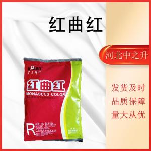 紅曲紅 紅色素鹵料鹵味調味料食用紅色素糕點(diǎn)
