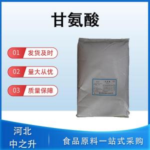甘氨酸成分