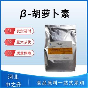 β-胡蘿卜素成分