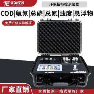 便携式cod快速测定仪 天尔 TE-603plus