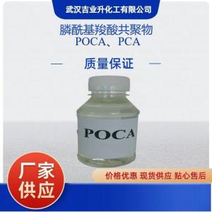 POCA、PCA