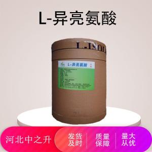 L-異亮氨酸使用方法