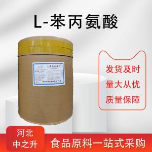 L-苯丙氨酸用途