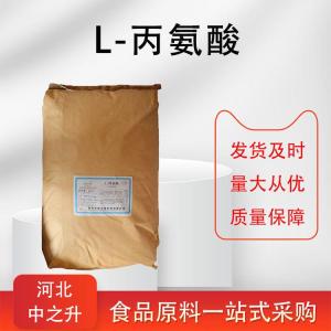 L-丙氨酸用途