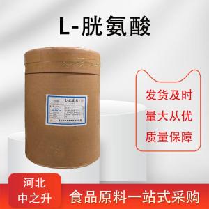 L-胱氨酸用途