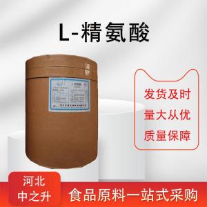 L-精氨酸用途