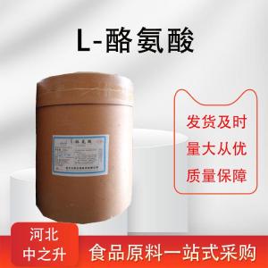 L-酪氨酸用途