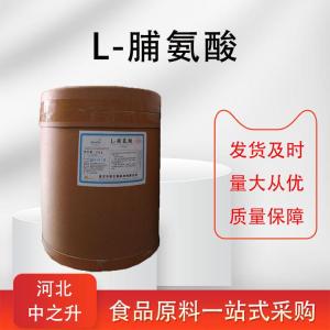 L-脯氨酸用途